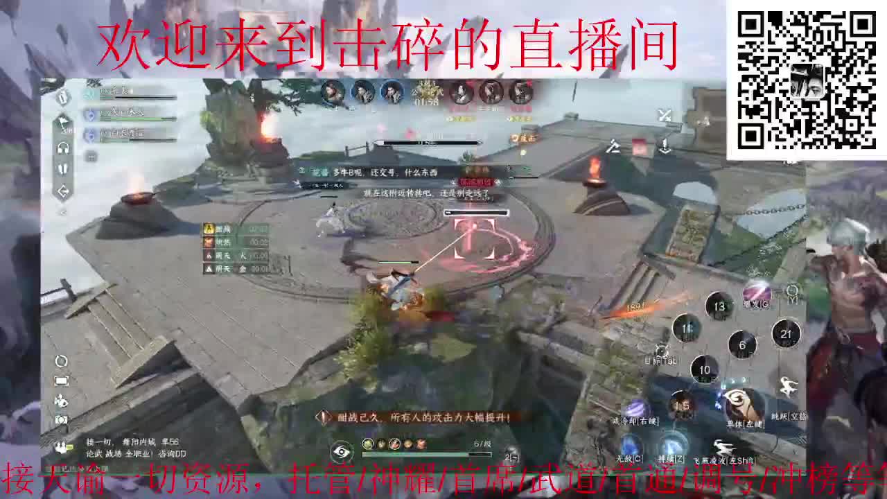 全职业论武 代肝 探索 第4段
