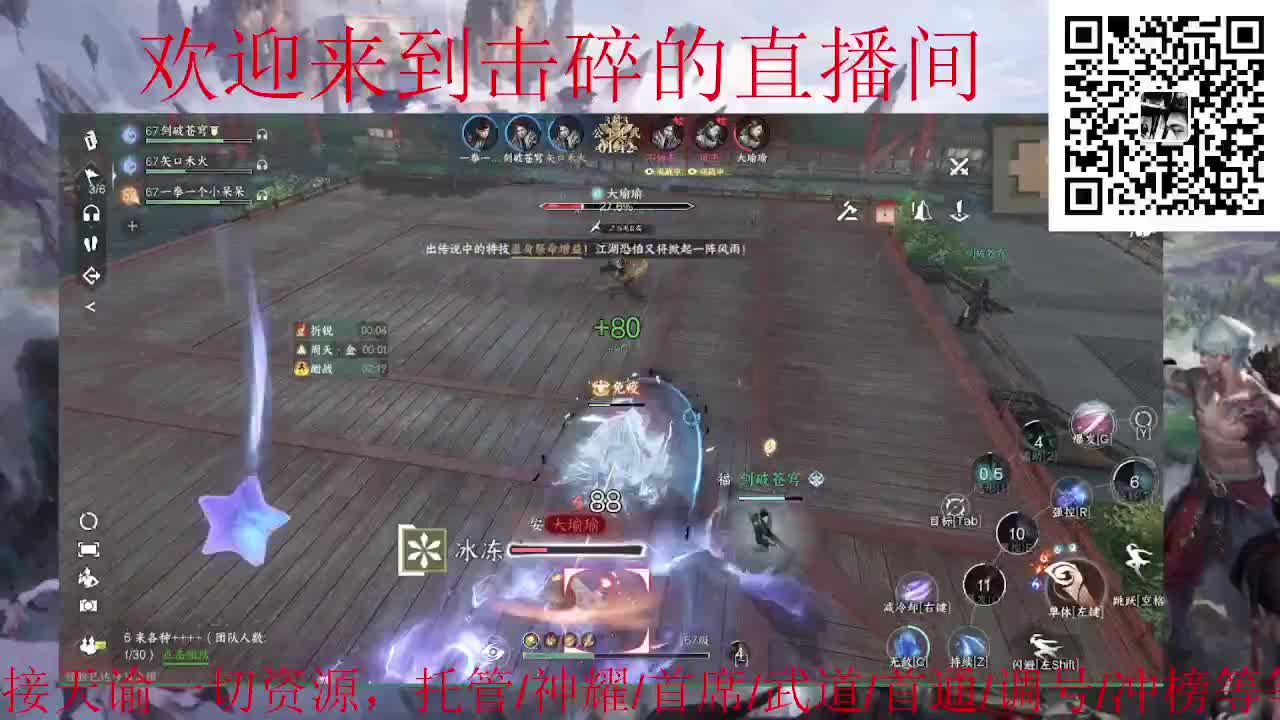 全职业论武 代肝 探索 第6段