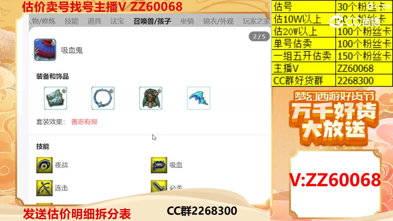 【主播点评】55668822