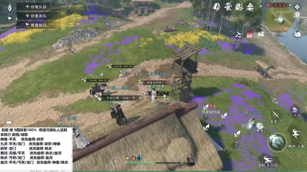 紫禁铁衣