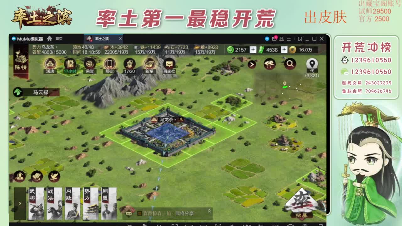 接开荒 冲榜第一 免费推广账浩 第1段