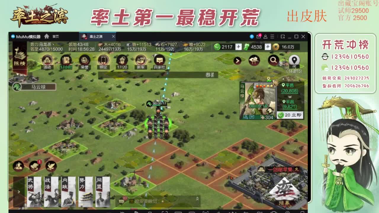 接开荒 冲榜第一 免费推广账浩 第2段