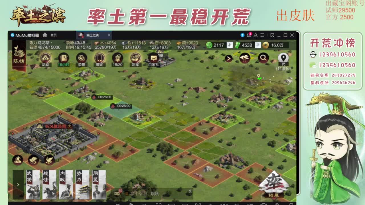 接开荒 冲榜第一 免费推广账浩 第3段