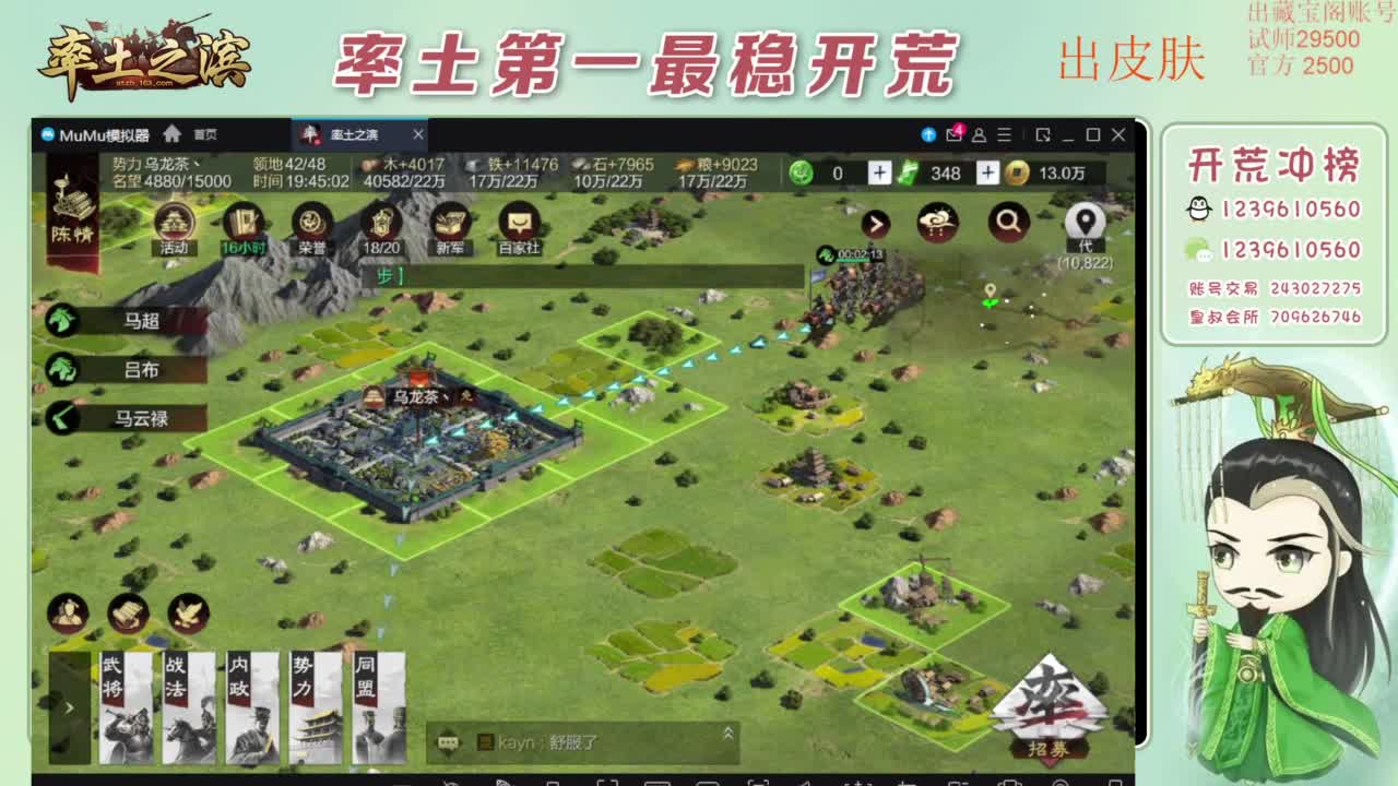 接开荒 冲榜第一 免费推广账浩 第4段