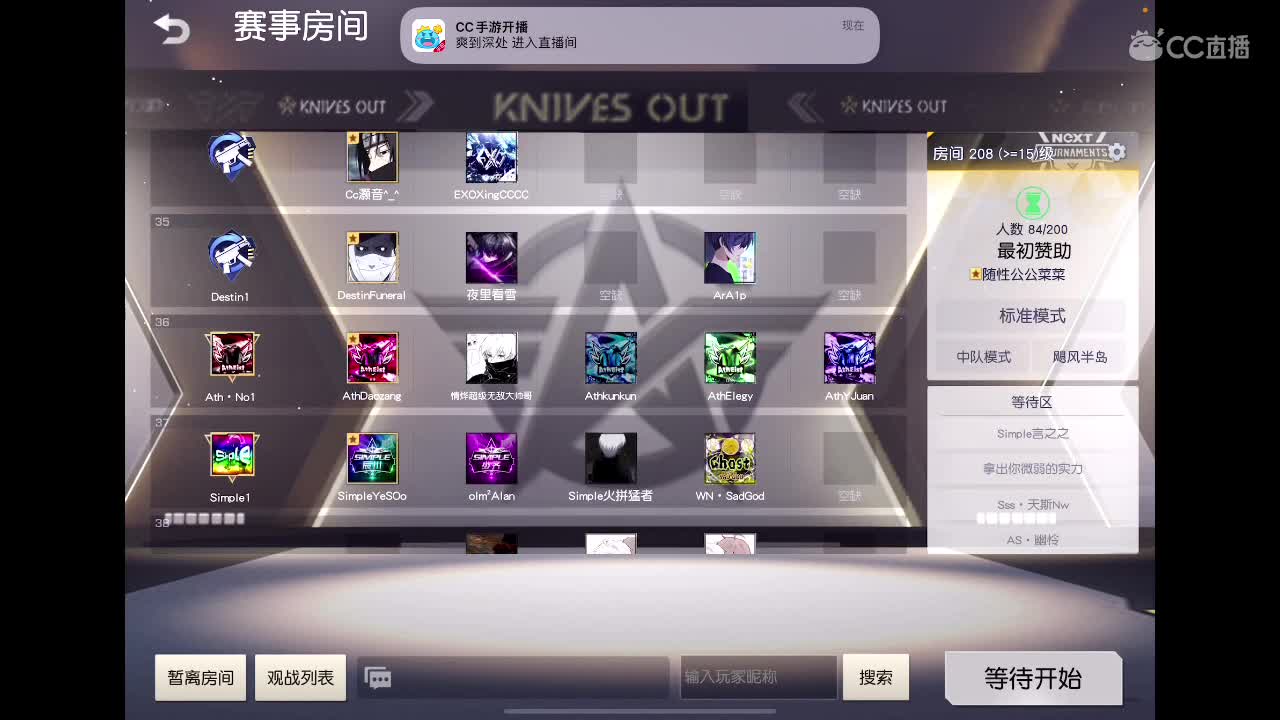 【任性】81in的直播间 第1段