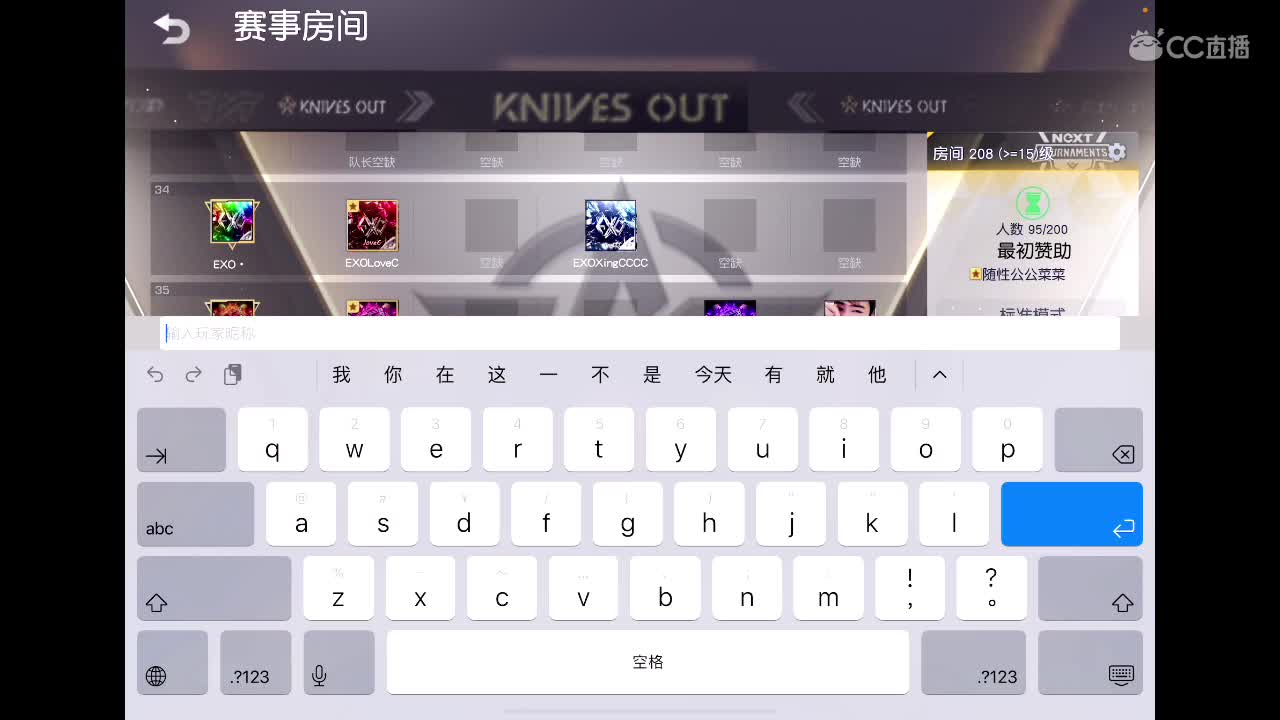 【任性】81in的直播间 第2段