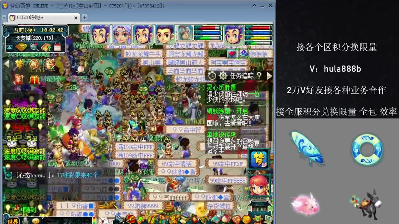 接积分换限量 效率 优惠 第9段