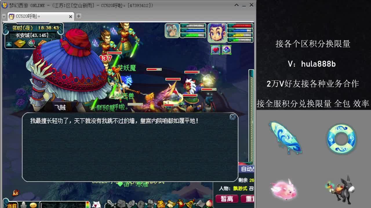 接积分换限量 效率 优惠 第10段