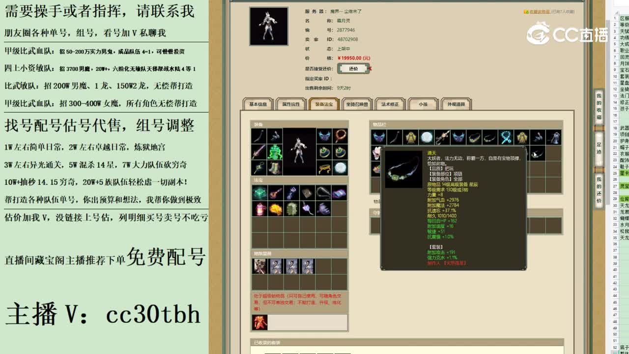 2023-07-12 20-46-16女魔123