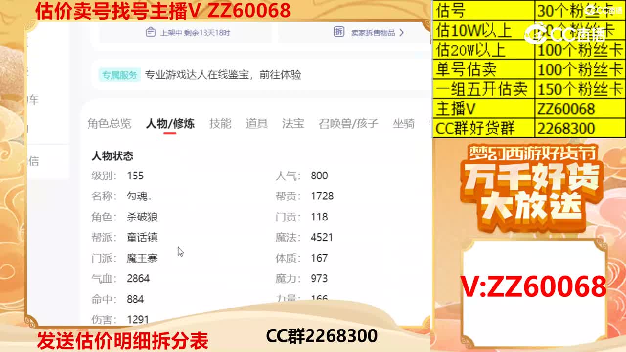 【主播点评】23247892