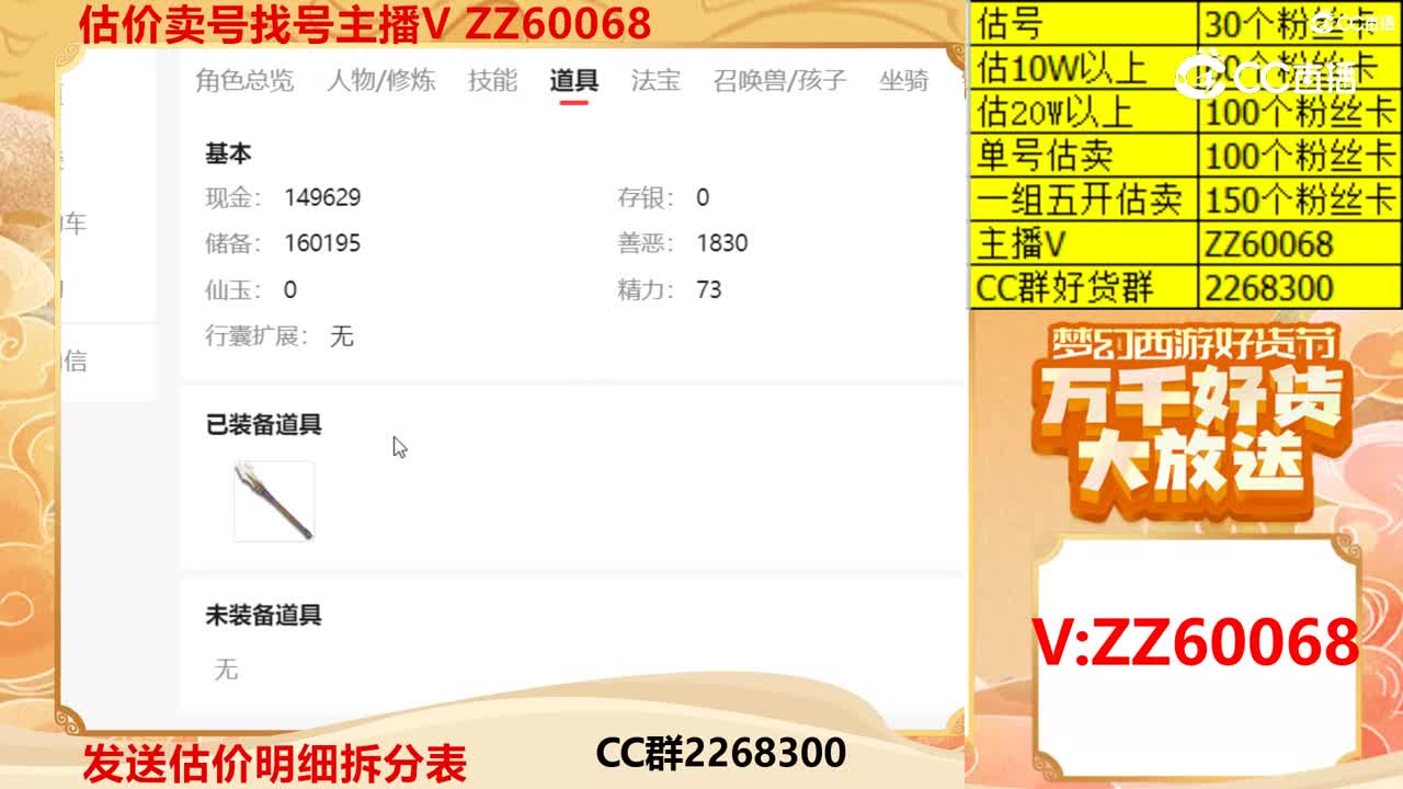 【主播点评】17390036