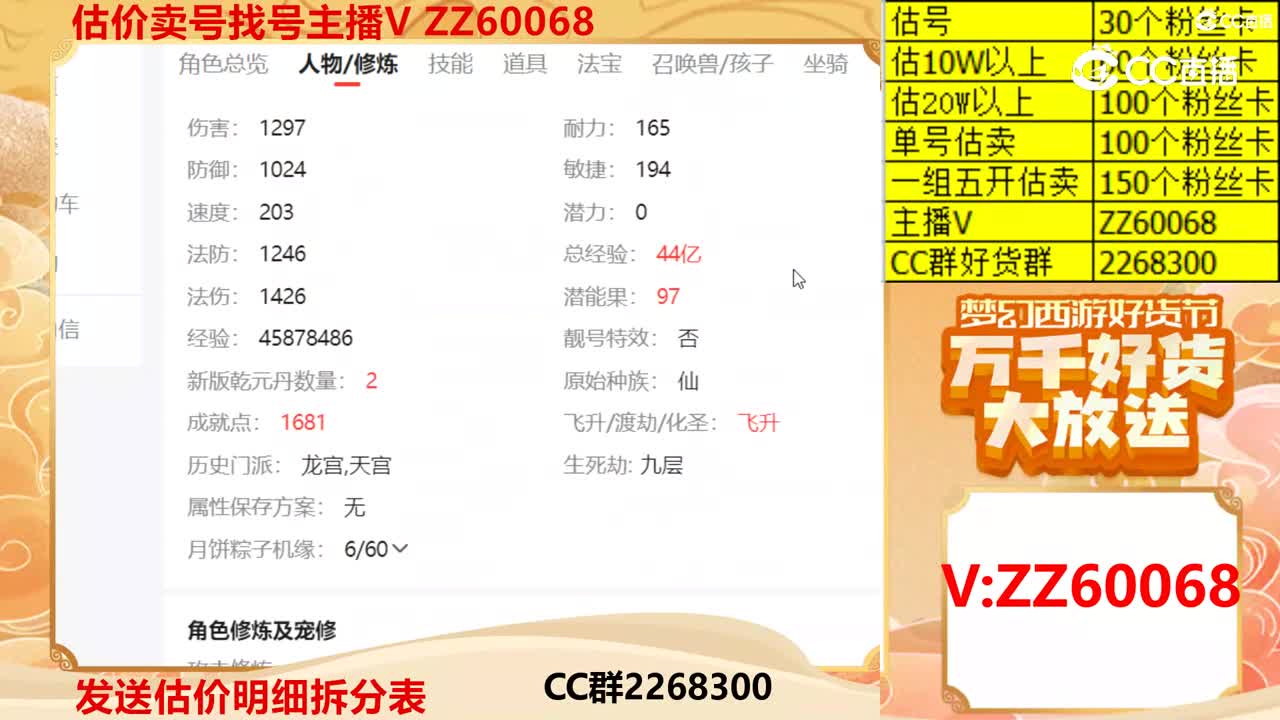 【主播点评】45077439