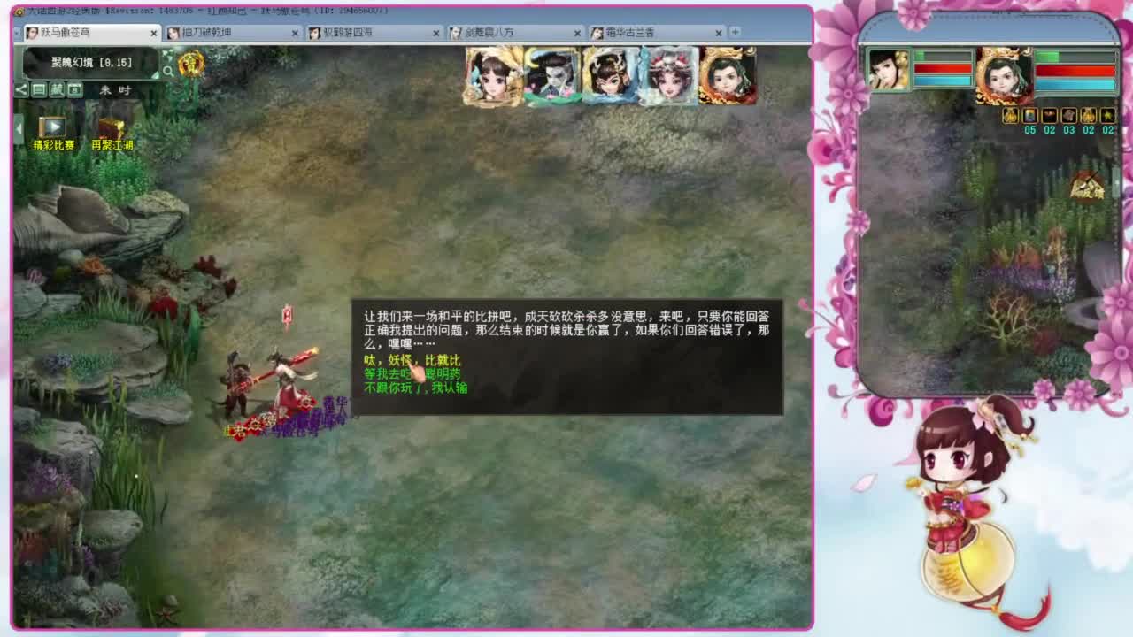 大话小精灵 第1段