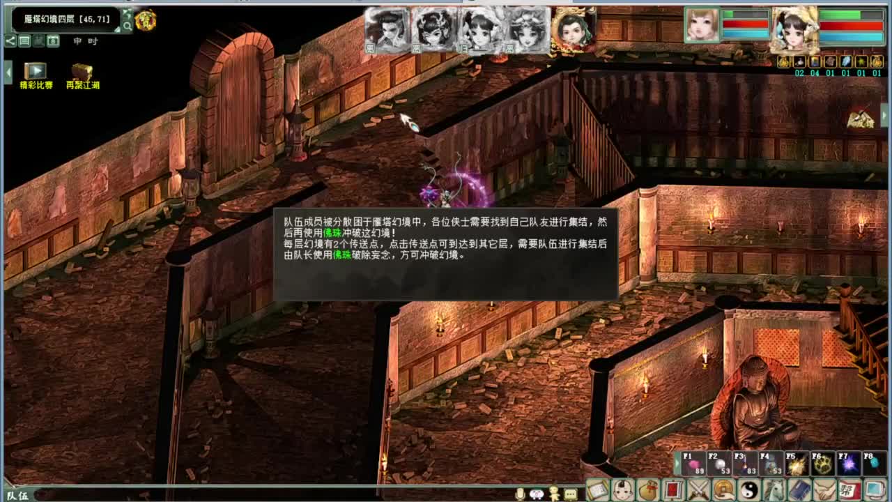 大话小精灵 第3段