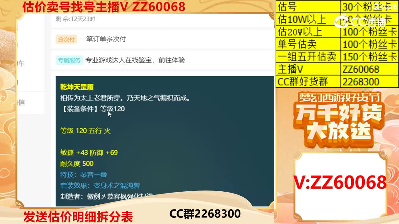 【主播点评】乾坤天罡履