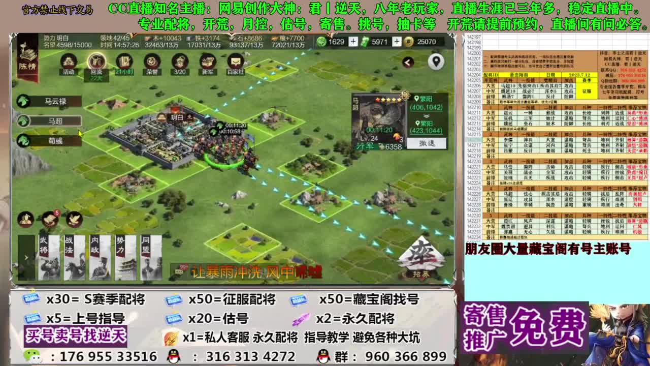限时配将八折 第2段