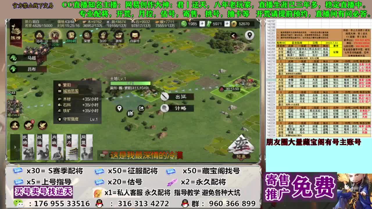 限时配将八折 第3段