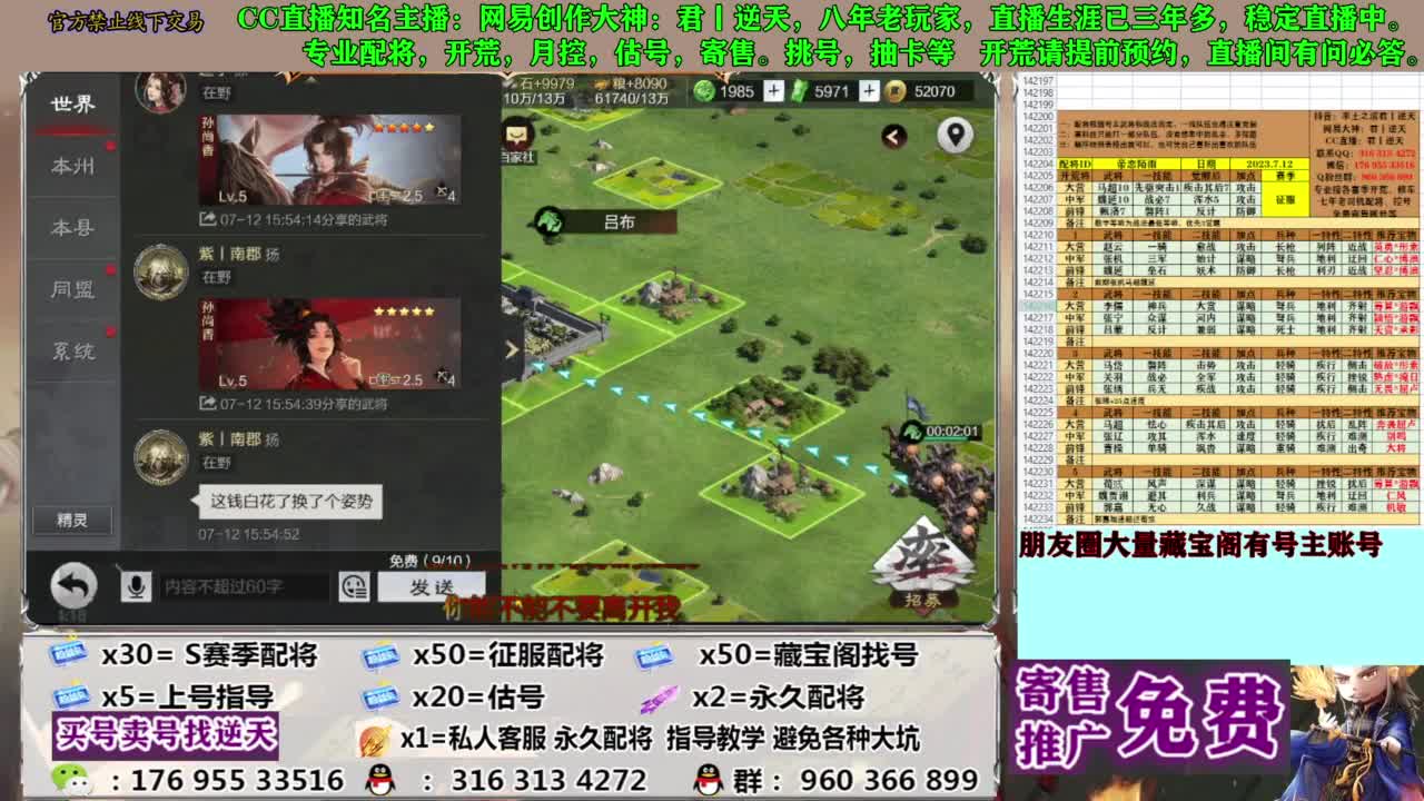 限时配将八折 第4段