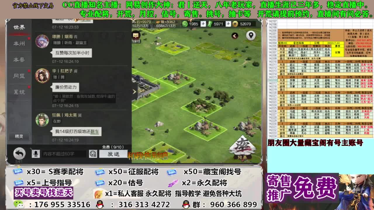 限时配将八折 第5段