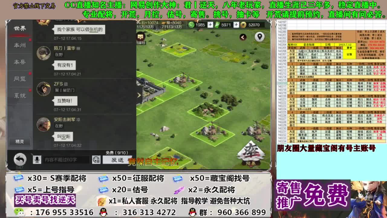 限时配将八折 第6段
