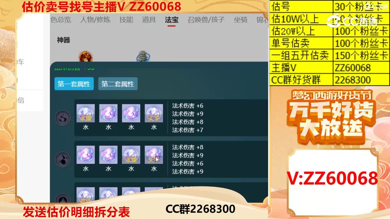 【主播点评】64345555