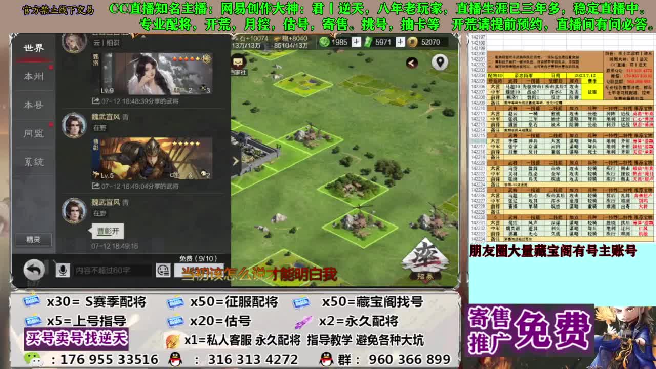 限时配将八折 第10段