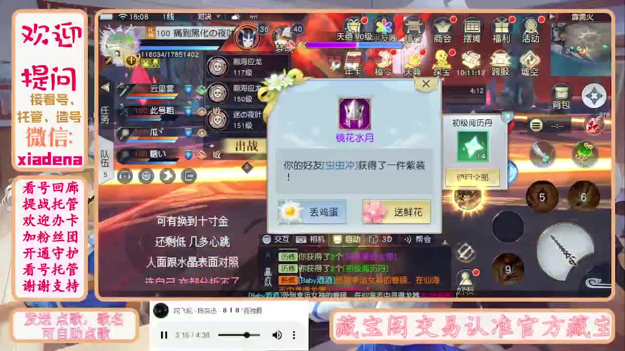 进来唠嗑 第2段