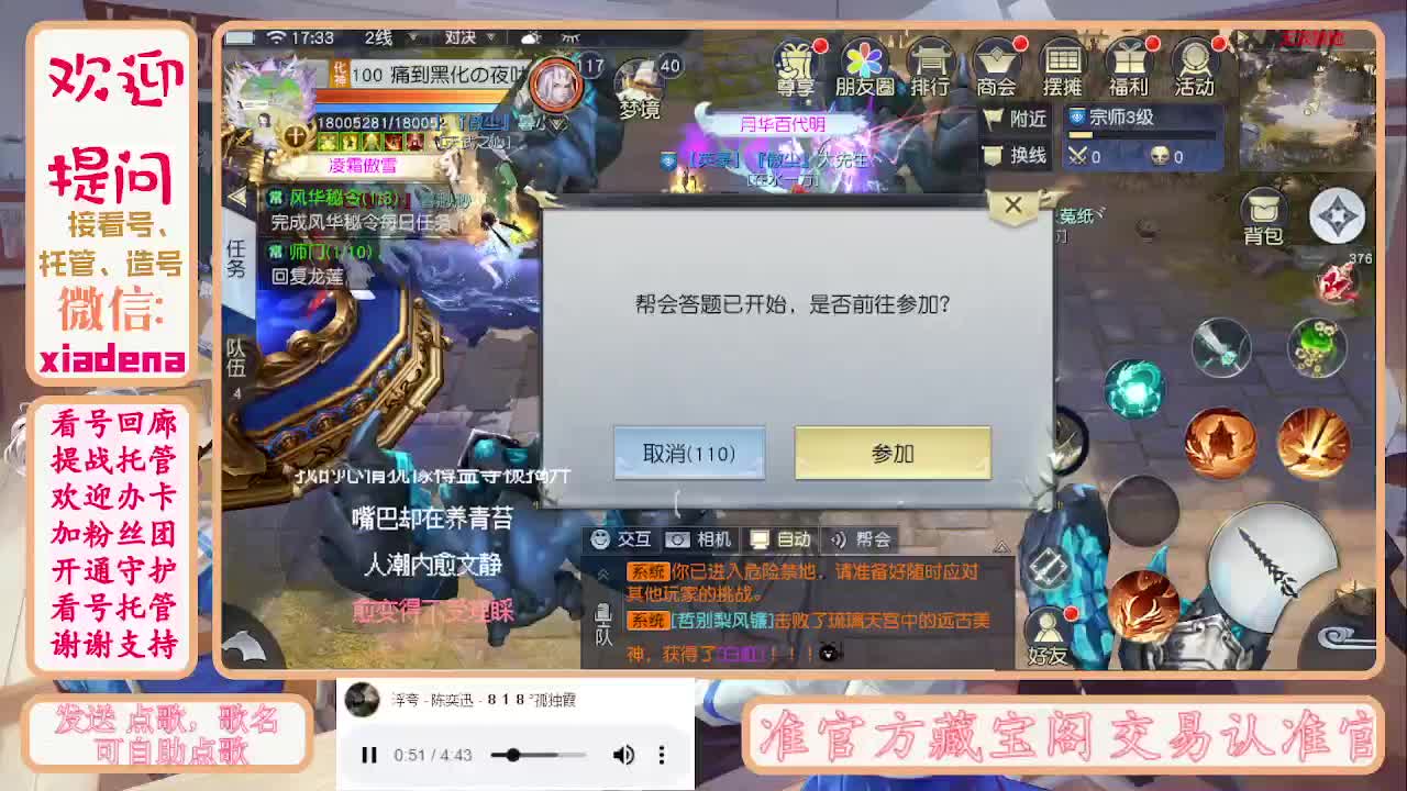 进来唠嗑 第5段