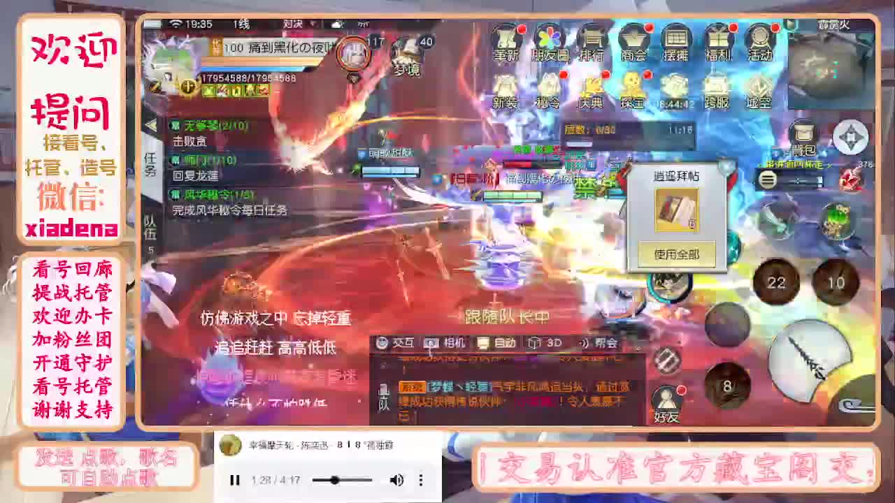 进来唠嗑 第9段