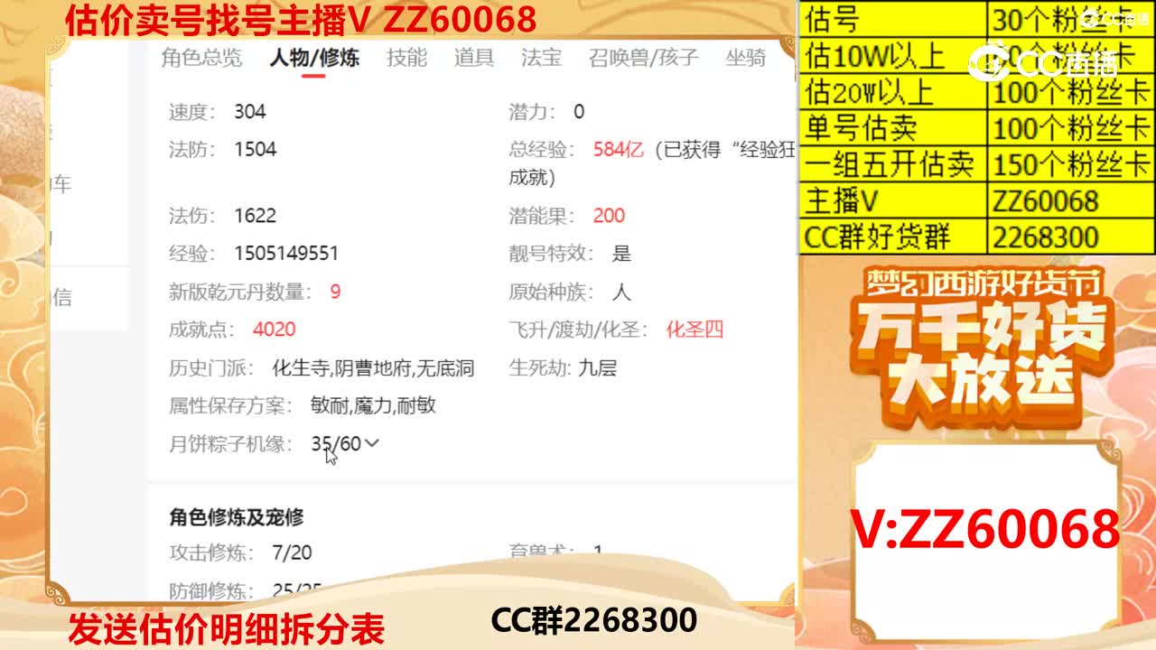 【主播点评】38533333