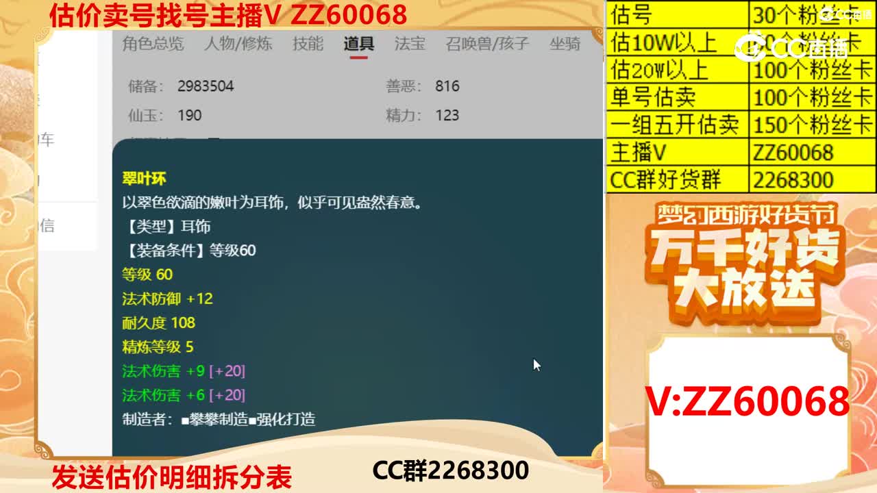 【主播点评】89131111