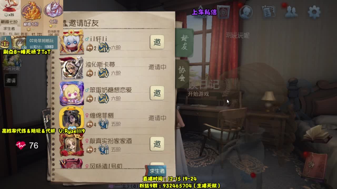 【宇宙最强带排位】 第1段