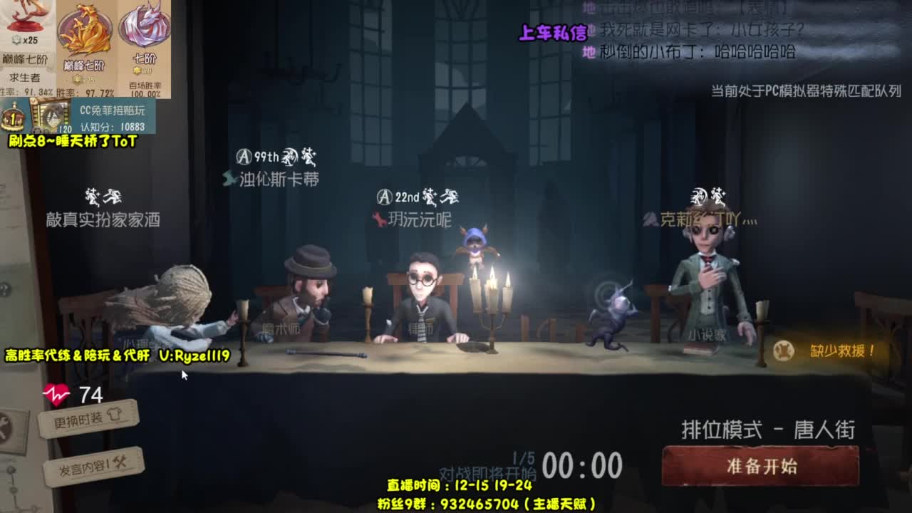 【宇宙最强带排位】 第2段