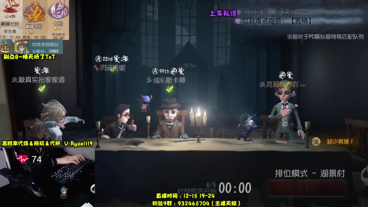 【宇宙最强带排位】 第4段