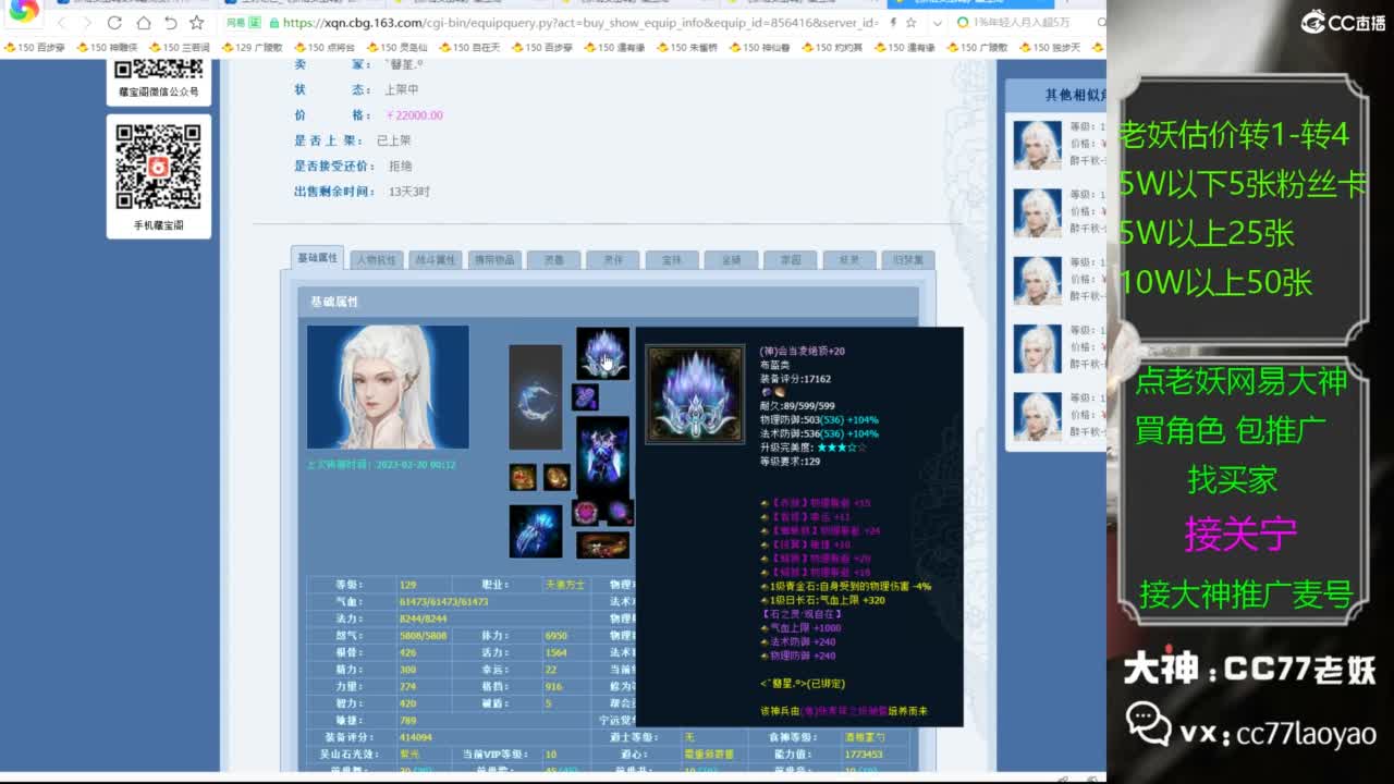 网易大神老妖甄选CBG 第1段