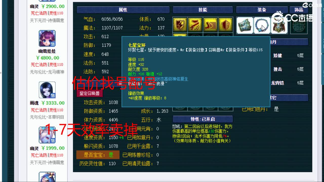 【主播点评】幽灵