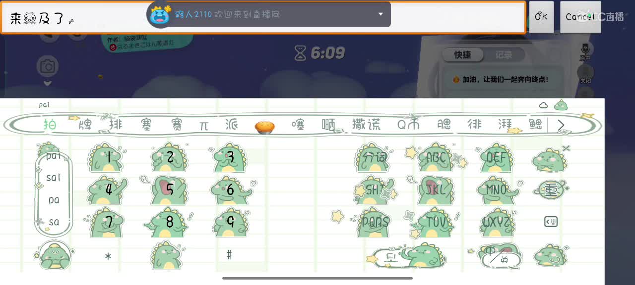 星辰也不及你一半闪耀✨ 第9段
