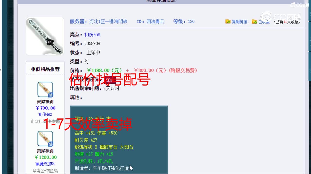 【主播点评】四法青云