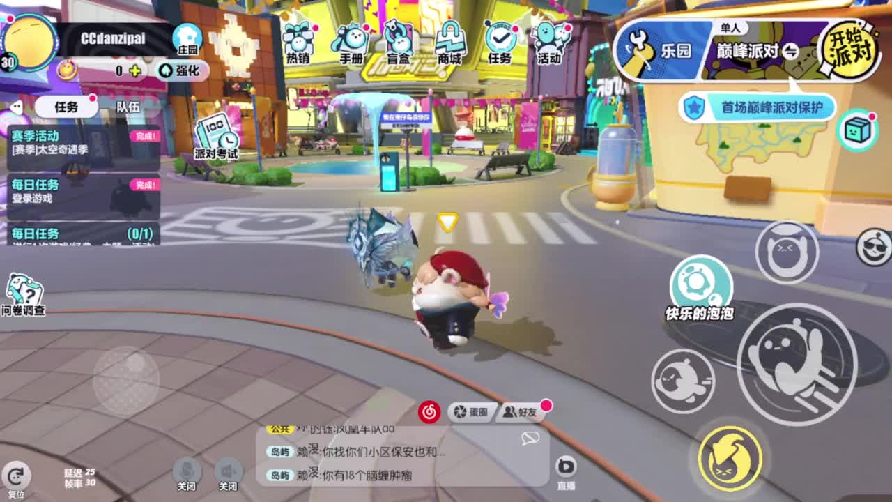 天晴了，但是温度上来了 第1段