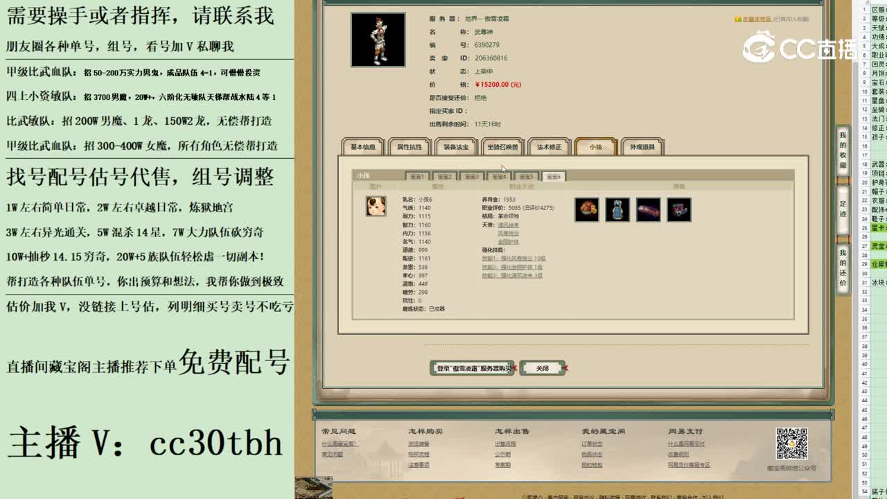 2023-07-12 22-05-50男仙123