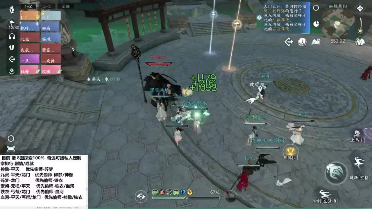 紫禁铁衣 第8段