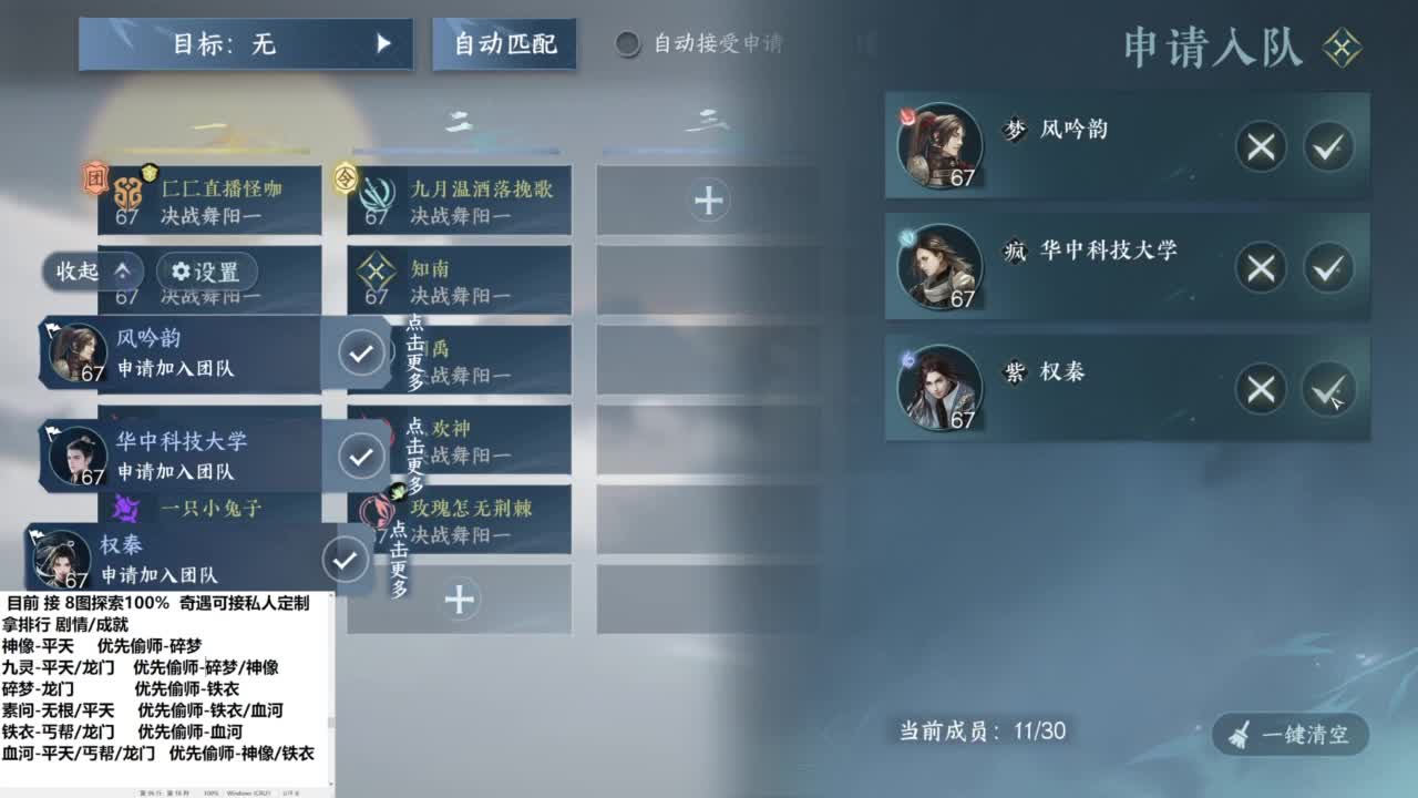 紫禁铁衣 第9段