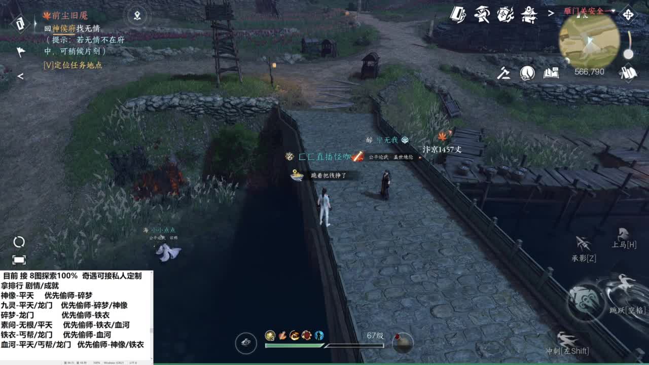 紫禁铁衣 第12段