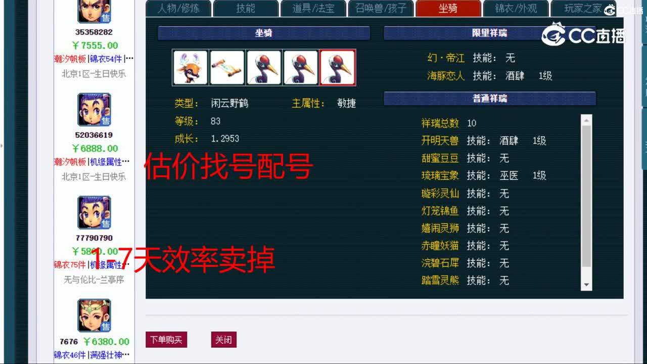 【主播点评】花果山