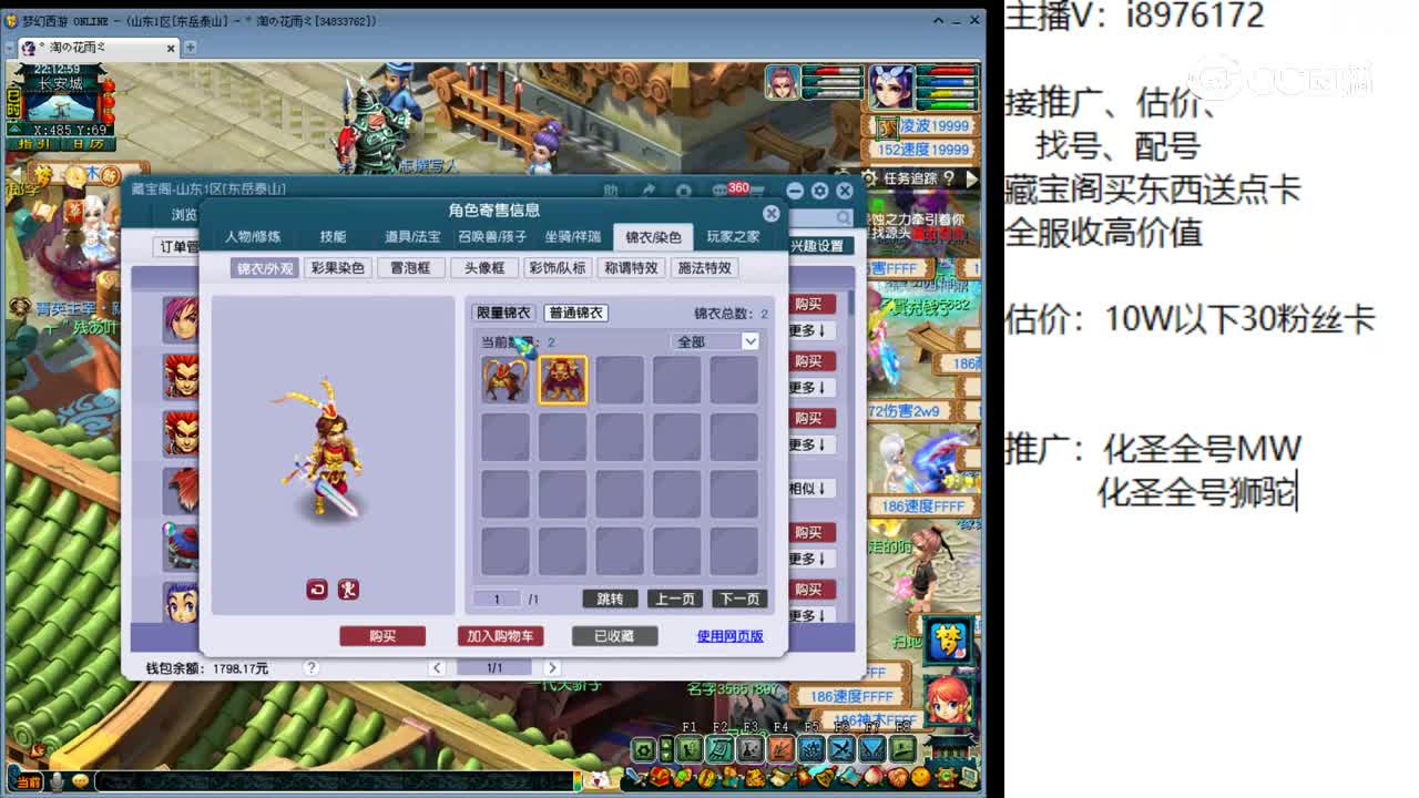 【主播点评】大唐官府