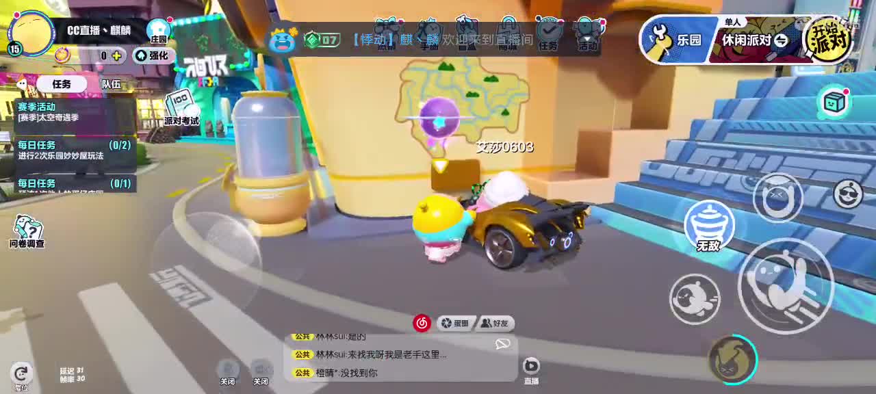跑图跑图 第3段