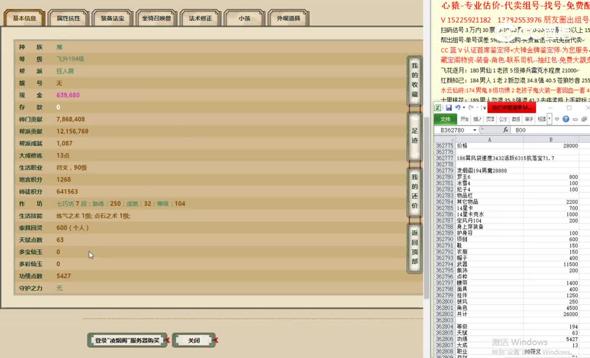 凌烟阁194男魔28888