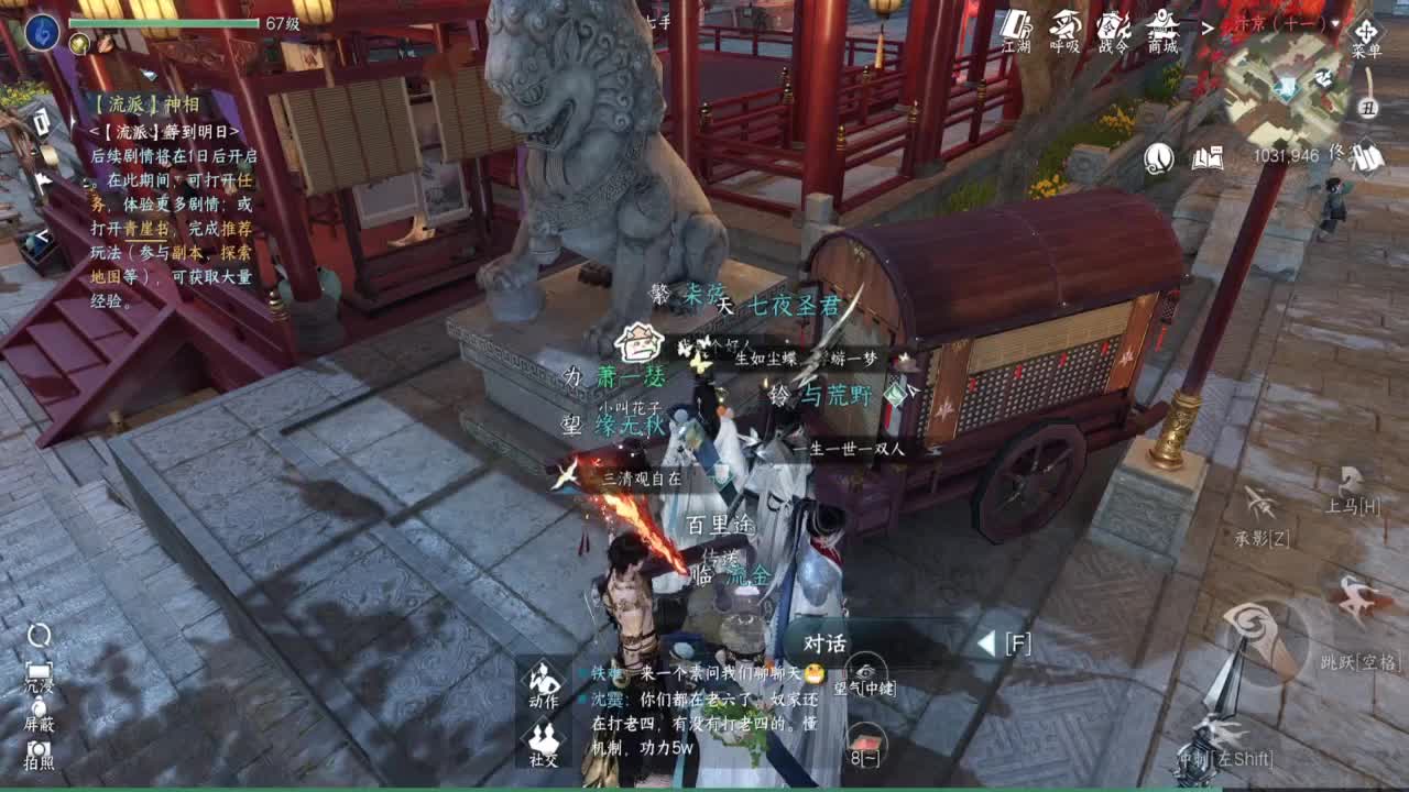 温青 第6段