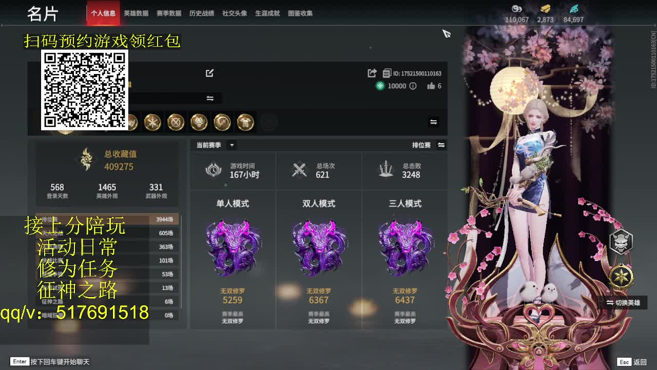 399上修罗！接陪,各种业务！ 第5段