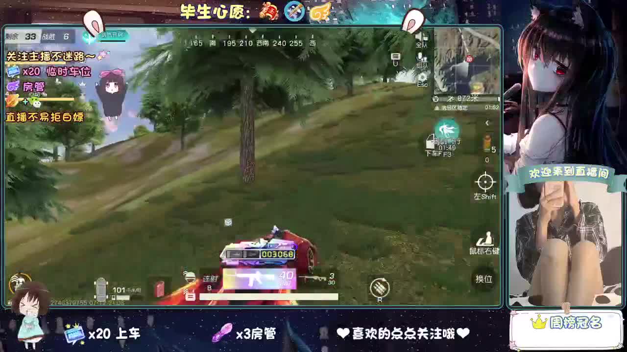 是心动吖 第1段